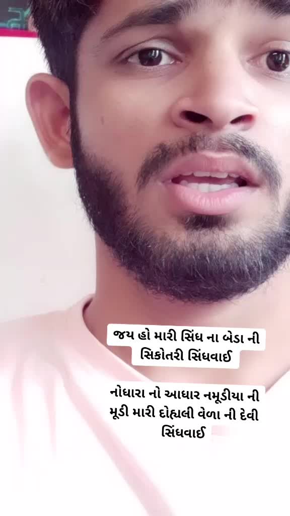 @jayubha sindhav