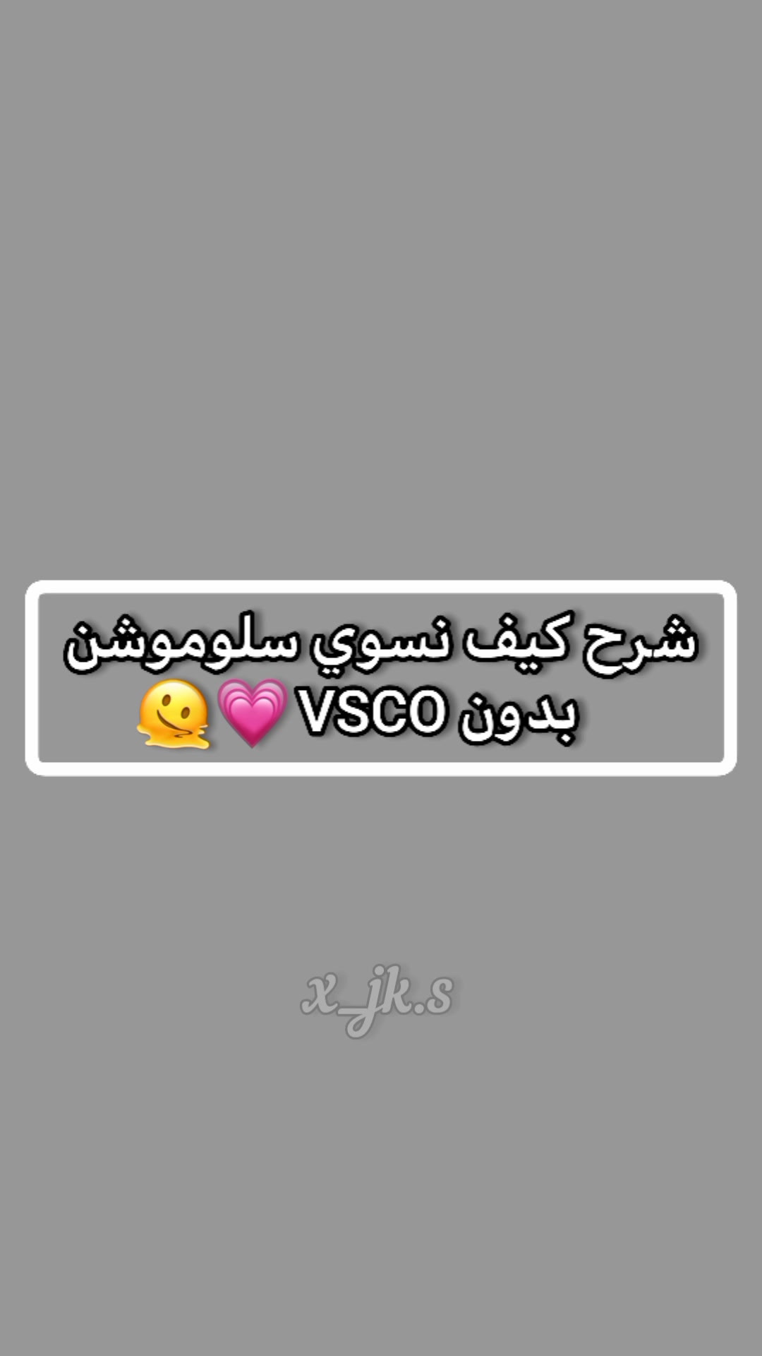 @شـروحآتيـﮯ🤍✨