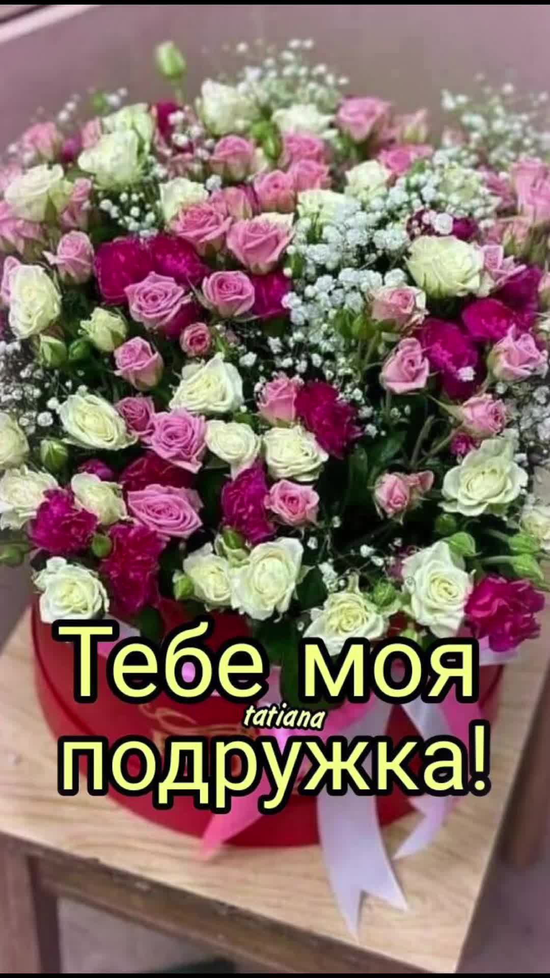 @Роза