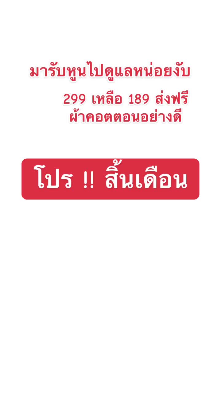 @แวะมาให้ช๊อป