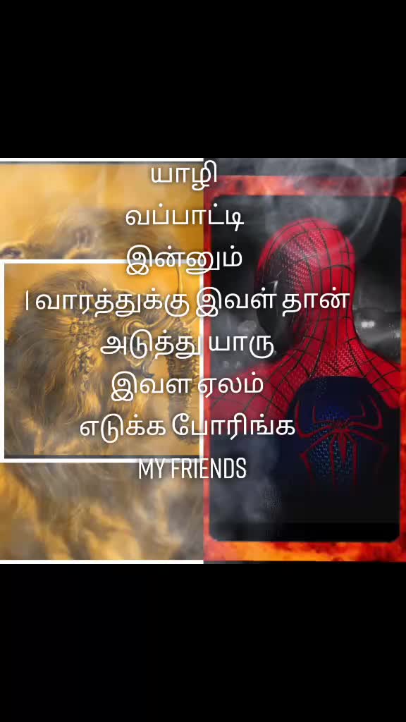 @🔥 யாழி🔥