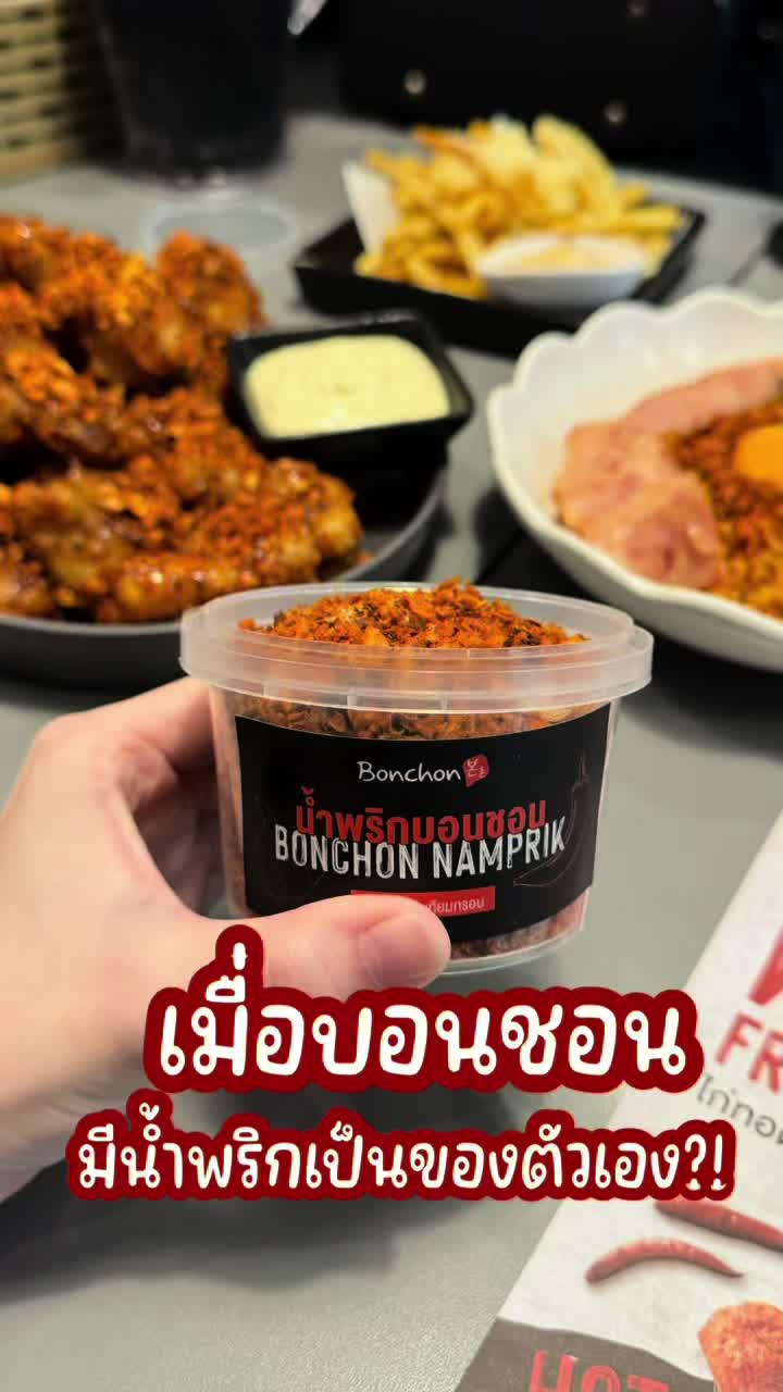 @พุง2ชั้นตะลุยกิน