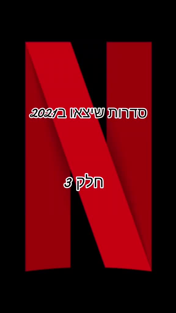 @netflixlover