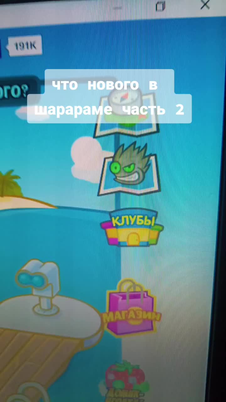 @🤩Шарарам краш🥵