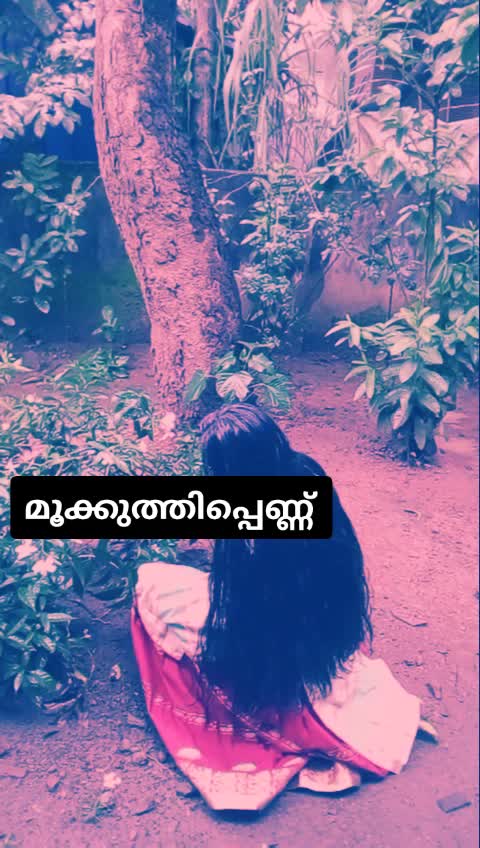 @♥️♥️♥️ ദേവി♥️♥️♥️