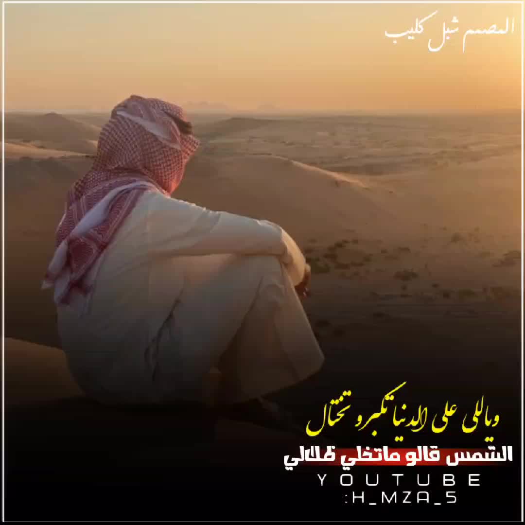 @المصمم شبل كليب