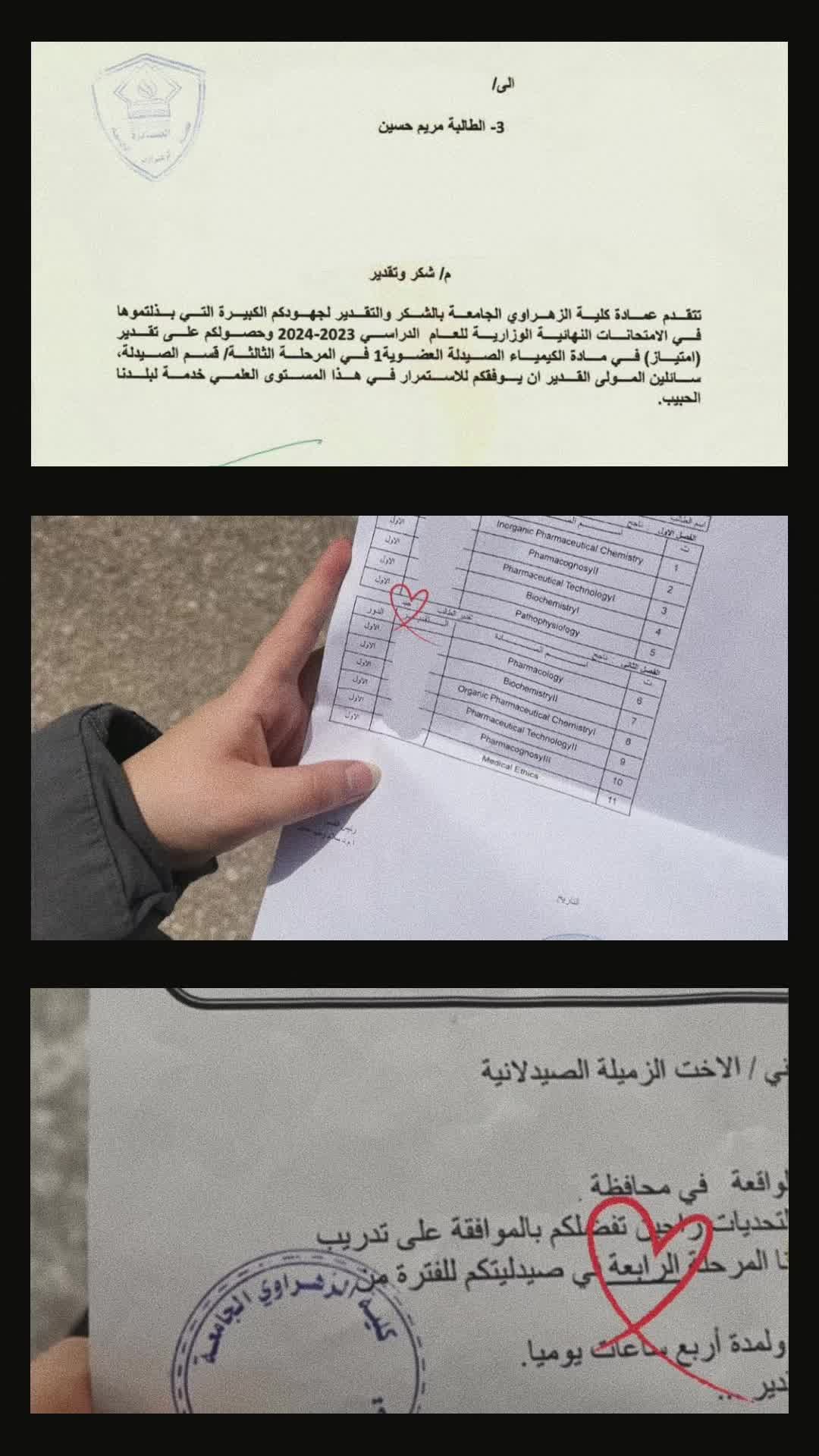 @Mariam Al-Hussain