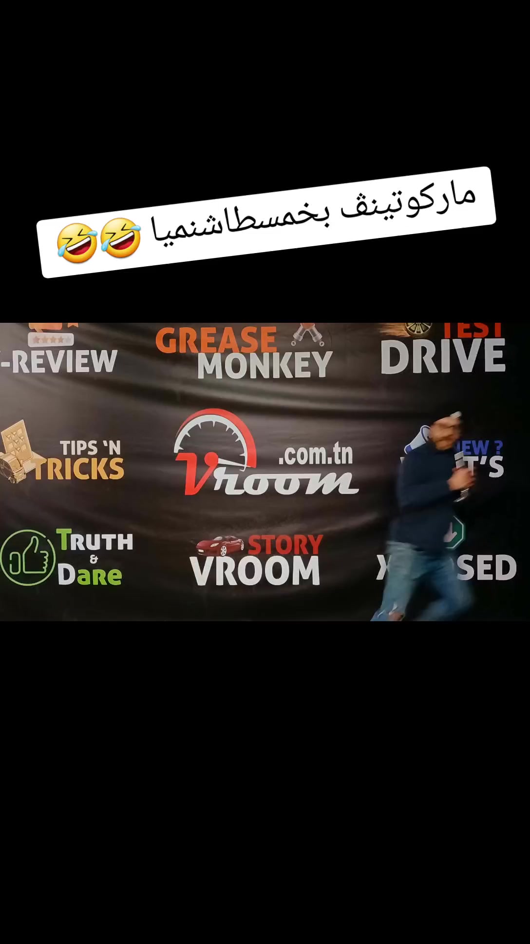 @Vroom.com.tn