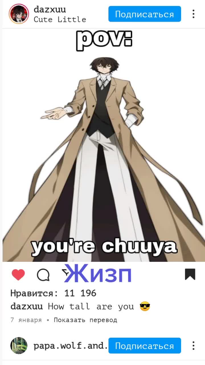 @Чт....... Не