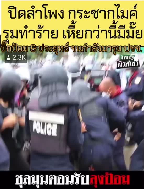@หมาดำขย้ำข่าว