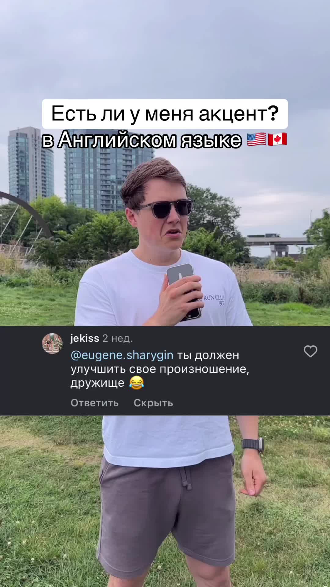 @Английский с Eugene English