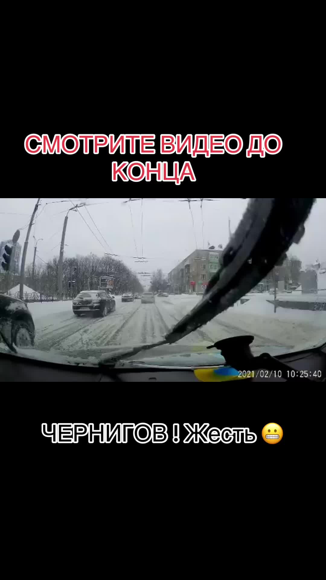 @ЧЕРНІГІВ ТІКТОК ПРО