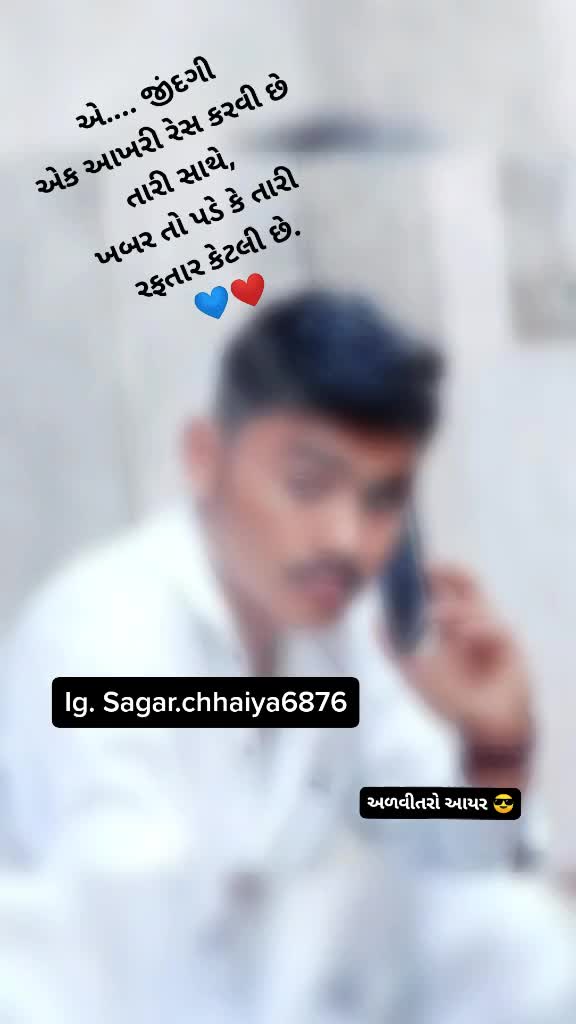 @અળવીતરો આયર 😎