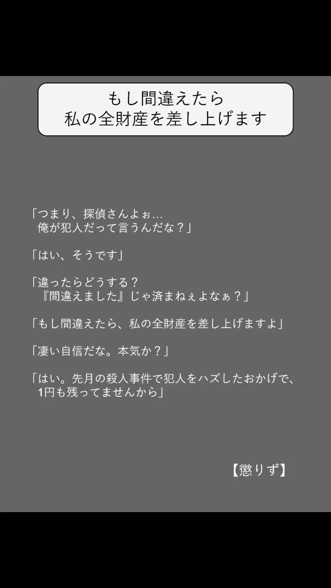 @方丈 海【書籍発売中】