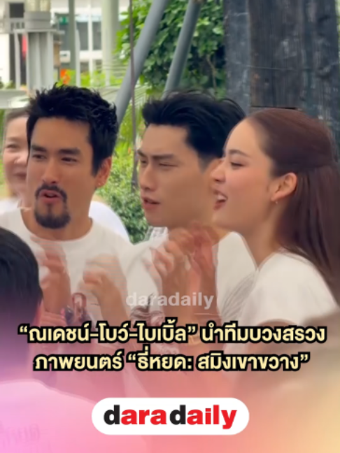 @daradaily official