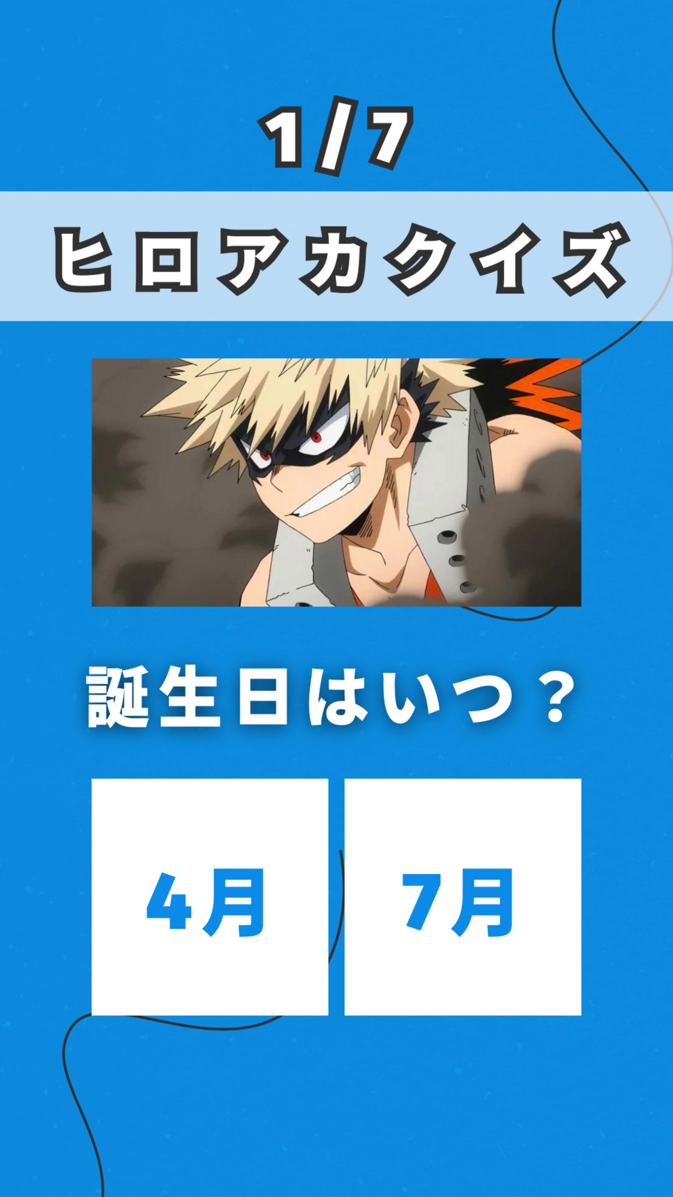 @アニメクイズ