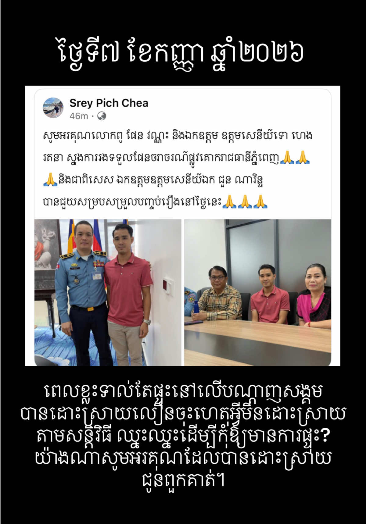 @ខ្លីៗពីកម្ពុជា On Cambodia
