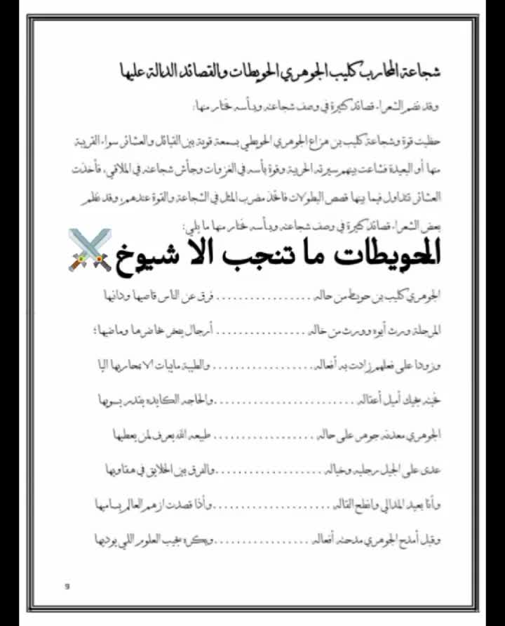 @عمر الجوهري الحويطي🇯🇴🇸🇦