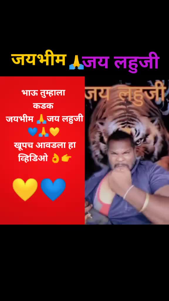 @💙भीमाचा वाघ💙