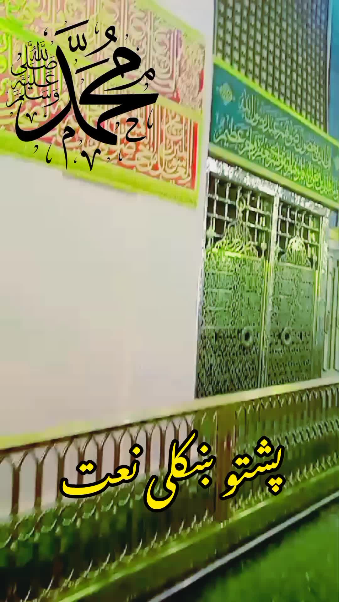 @Islamic video