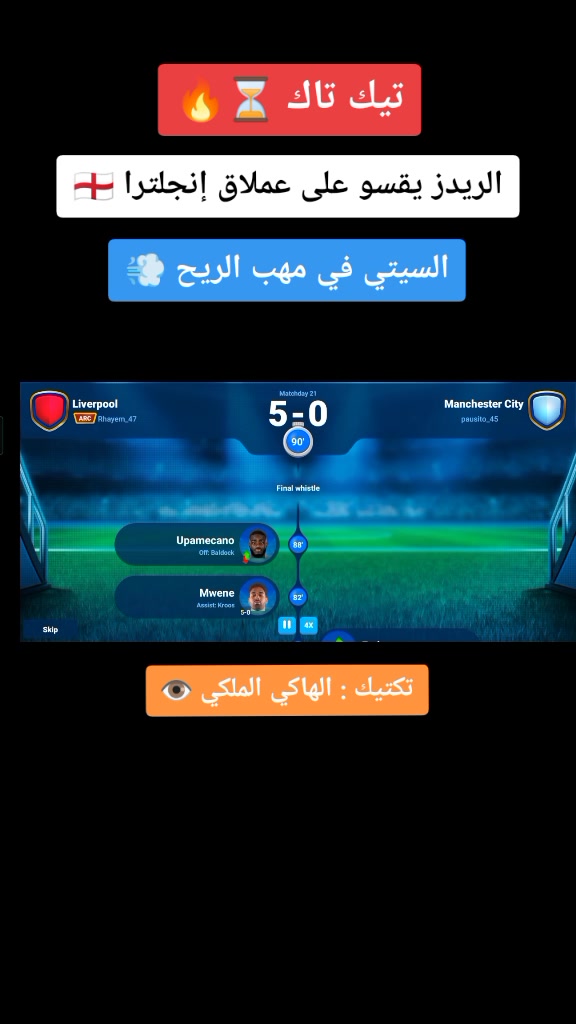 @أفضل_لاعب_للمدرب_الأفضل