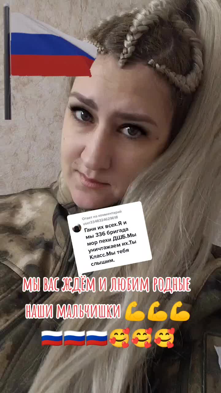 @🤙🇷🇺РОССИЯНОЧКА.🇷🇺🤙