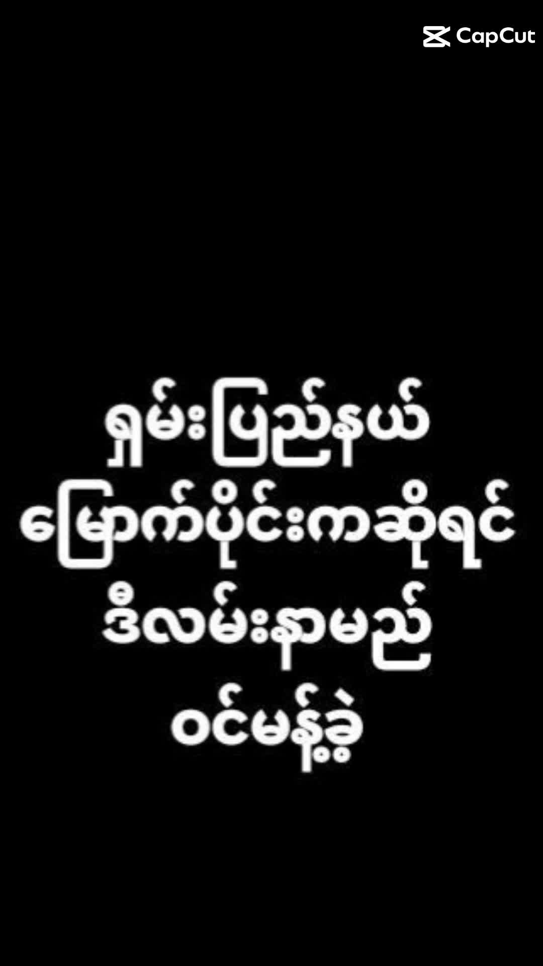 @🇵🇾💜နန်းငယ်💜🇵🇾