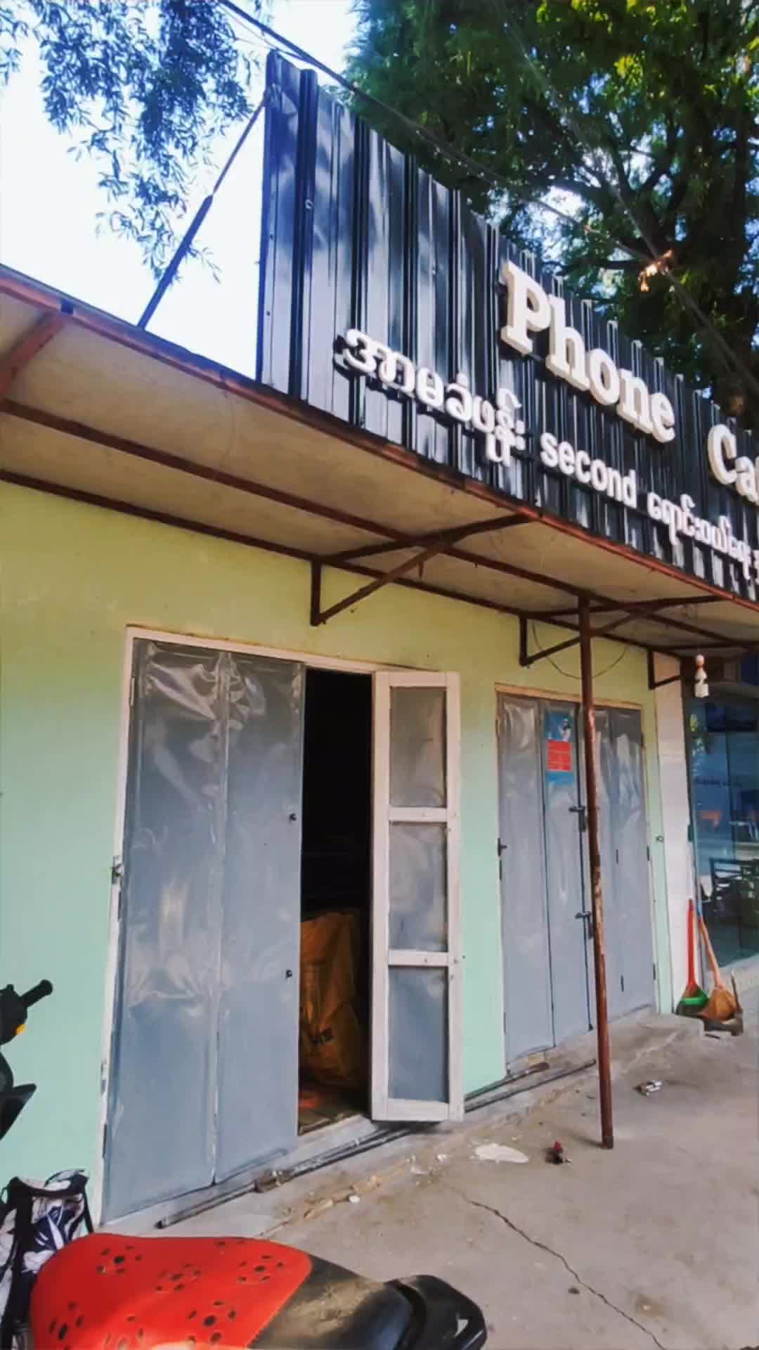 @Phone Cafe Mobile Nyaung U