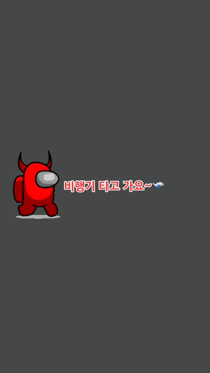 @어몽이ඞ