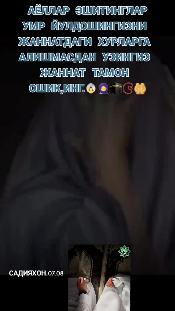 @САДИЯХОН