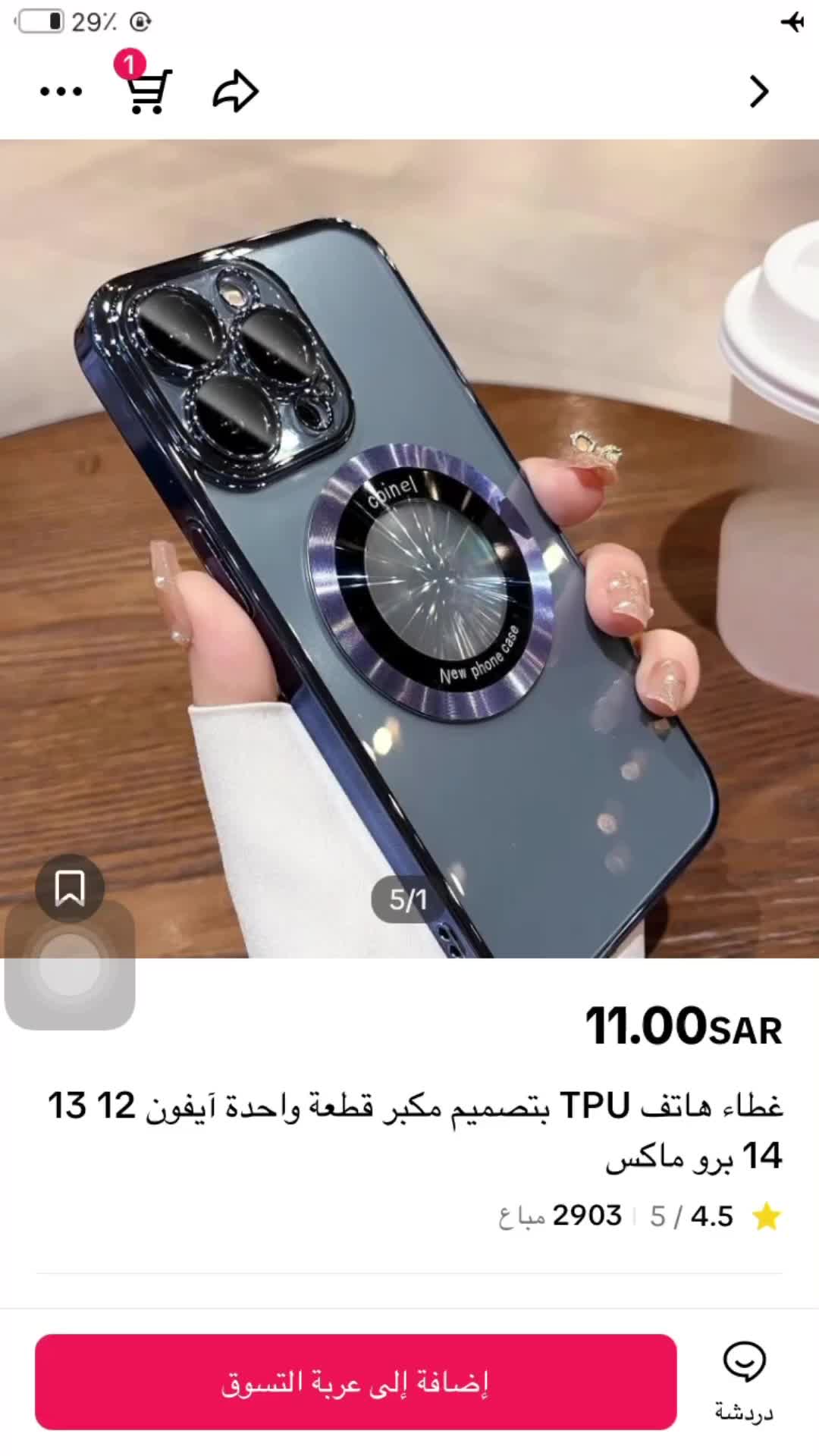 @رورو