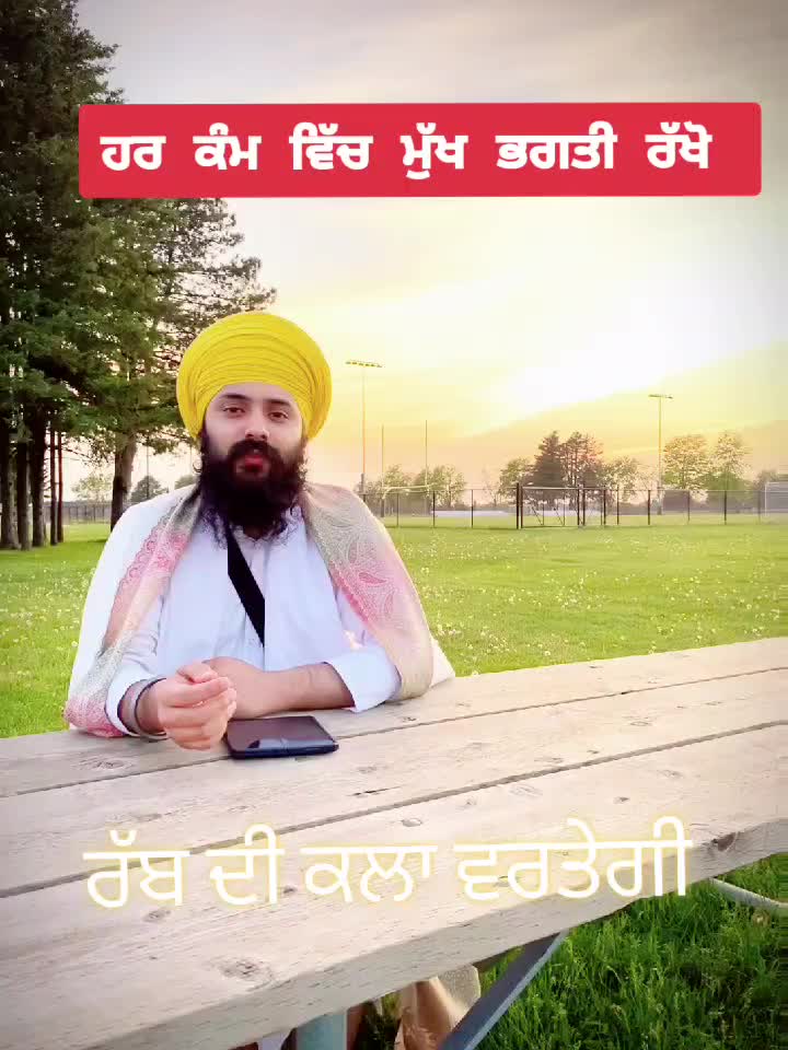 @Bhai Harpreet Singh Ji