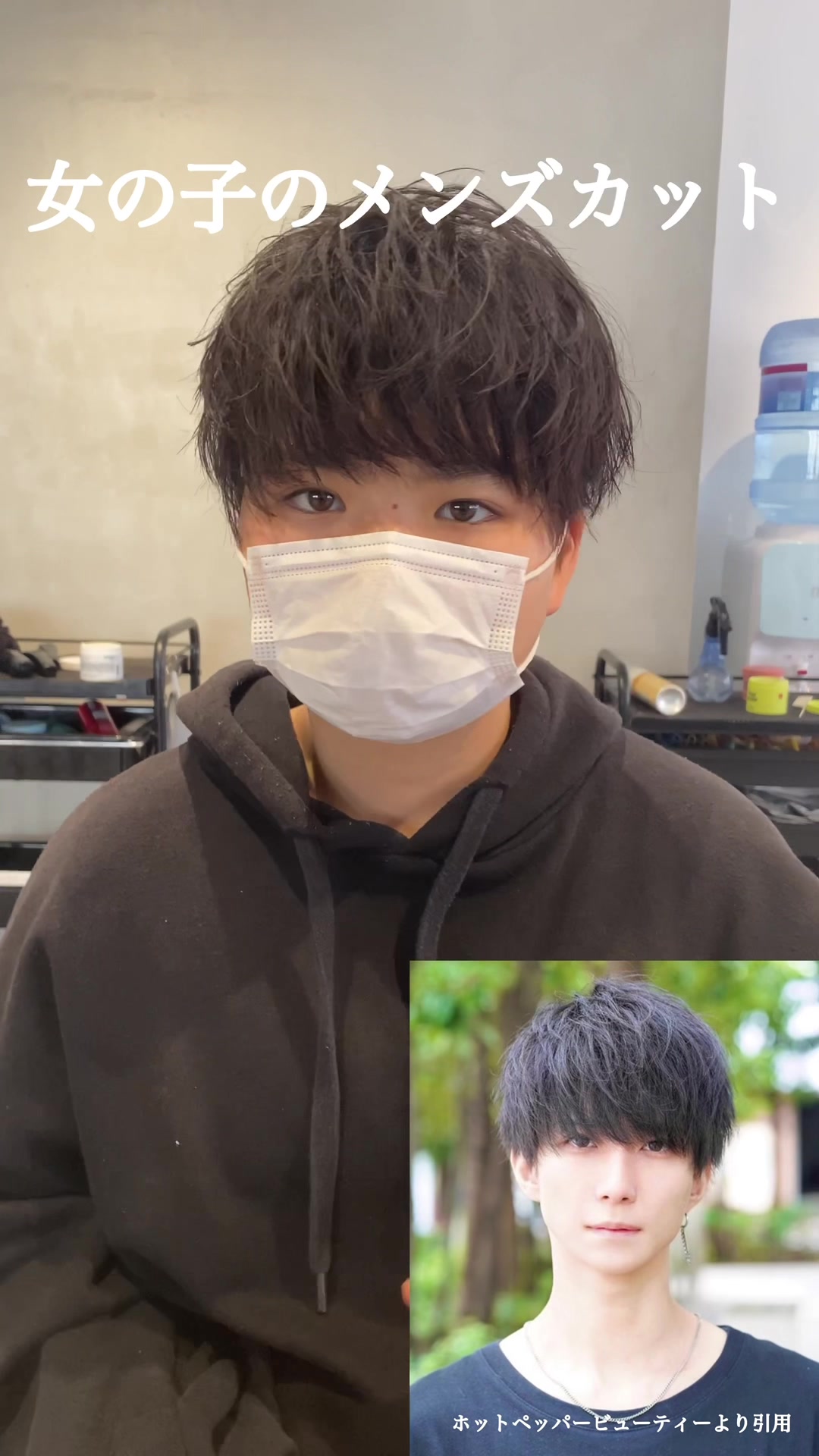 @千葉県柏でメンズをかっこよくしてる人