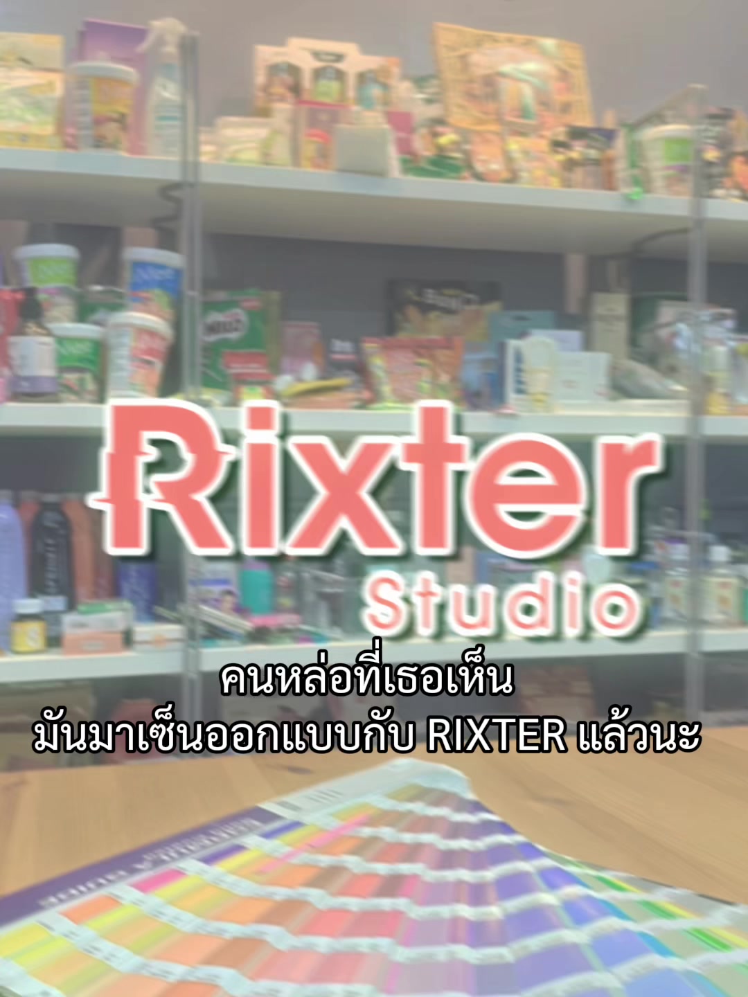@Rixter Studio