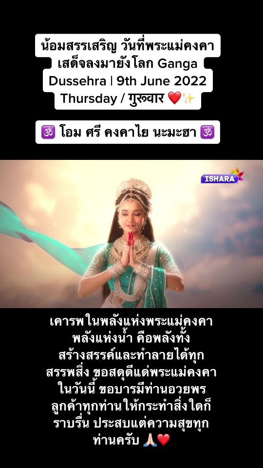 @คเณศทุรคาอารยัน
