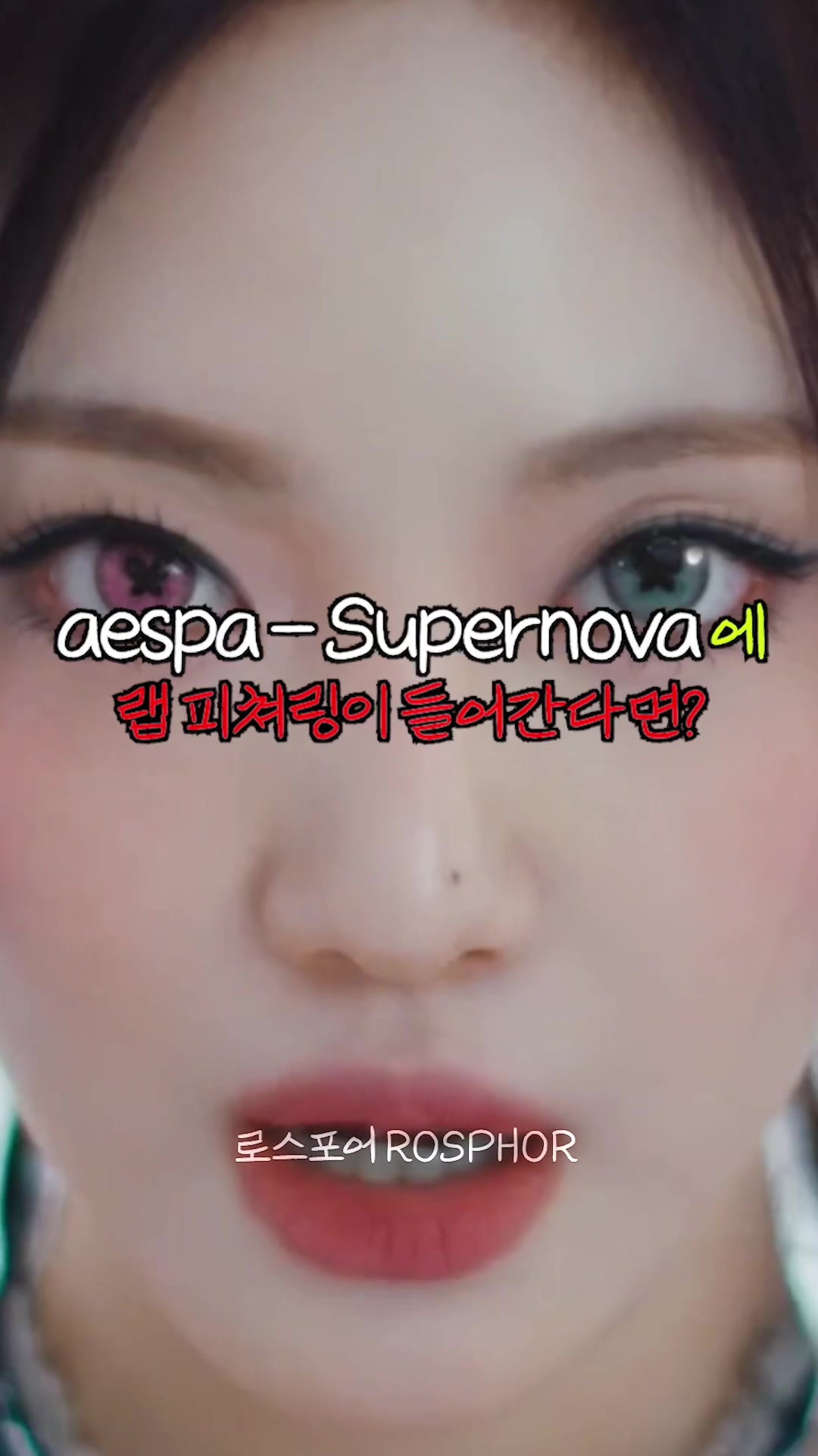 @로스포어 ROSPHOR