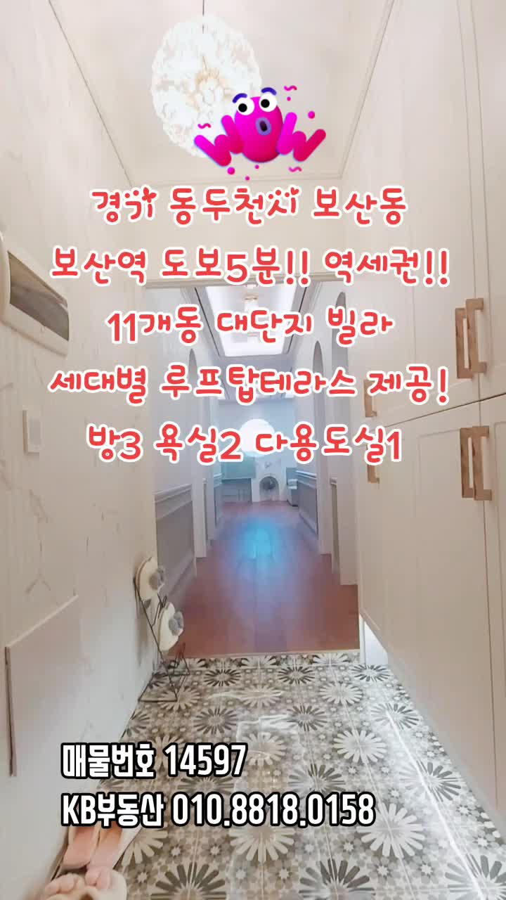 @신축빌라 요깃다!