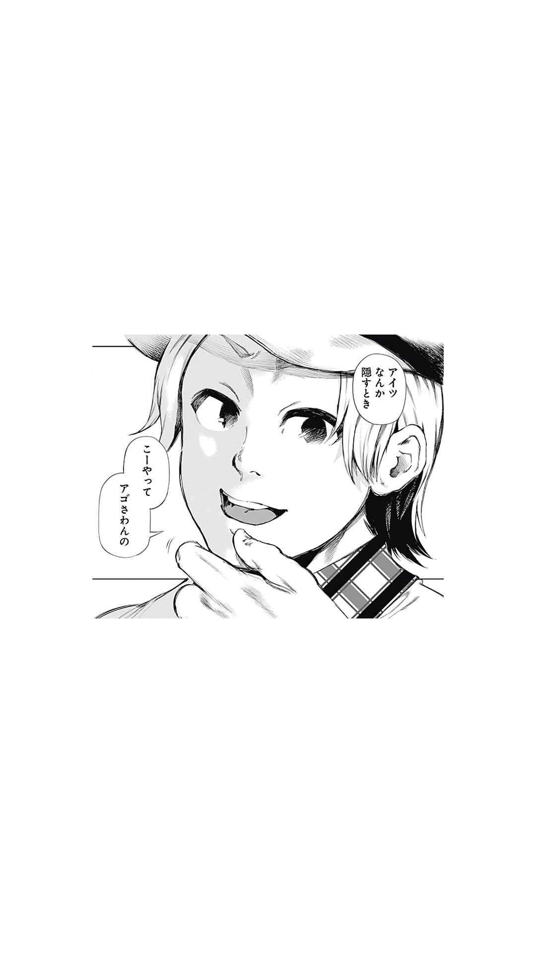 @喰種:サナギ