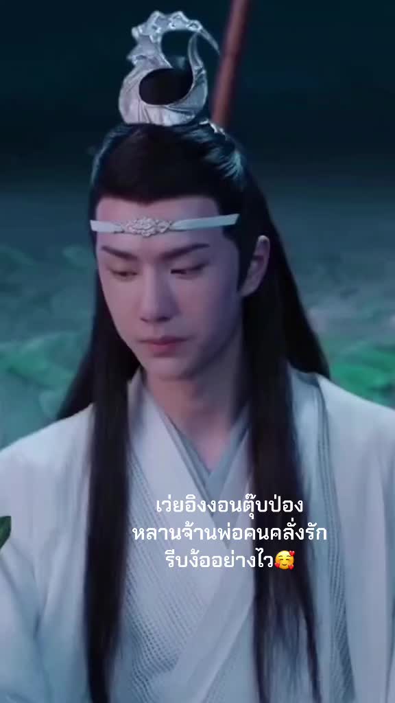 @🌺เทียนจื่อเซี่ยว1823
