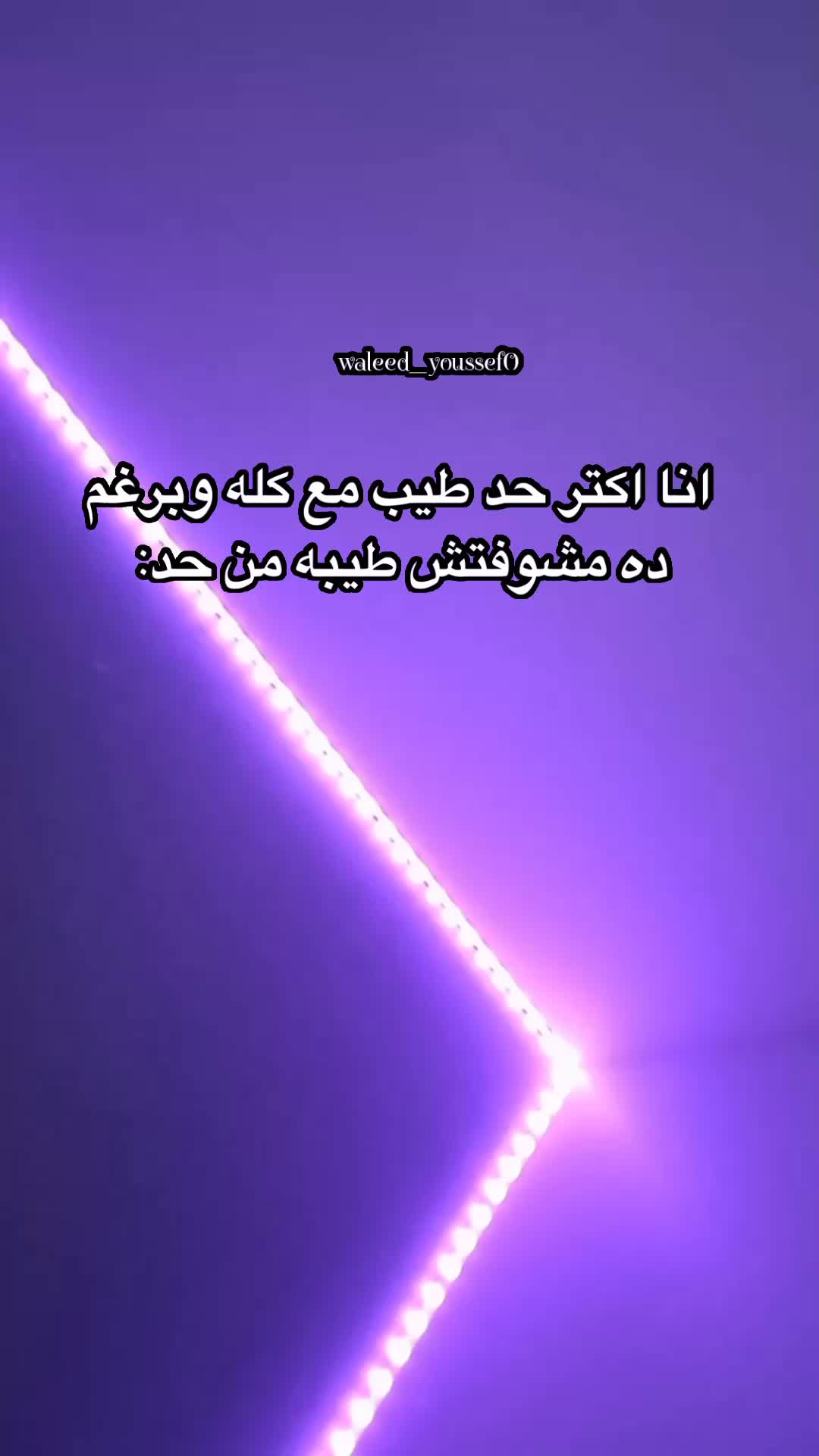 @𝕨𝕒𝕝𝕖𝕖𝕕☝🏻😍