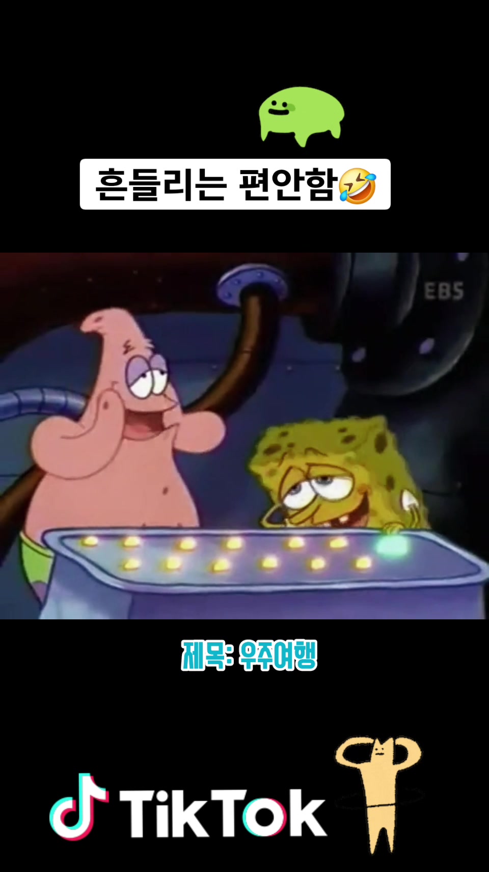 @spongebob💗love