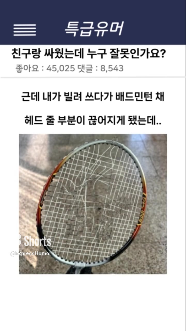 @특급유머