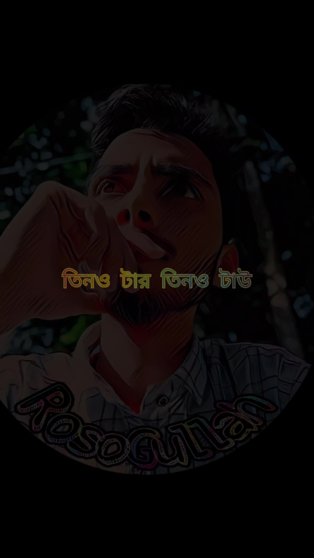 @☆ভদ্র মানুষ☆