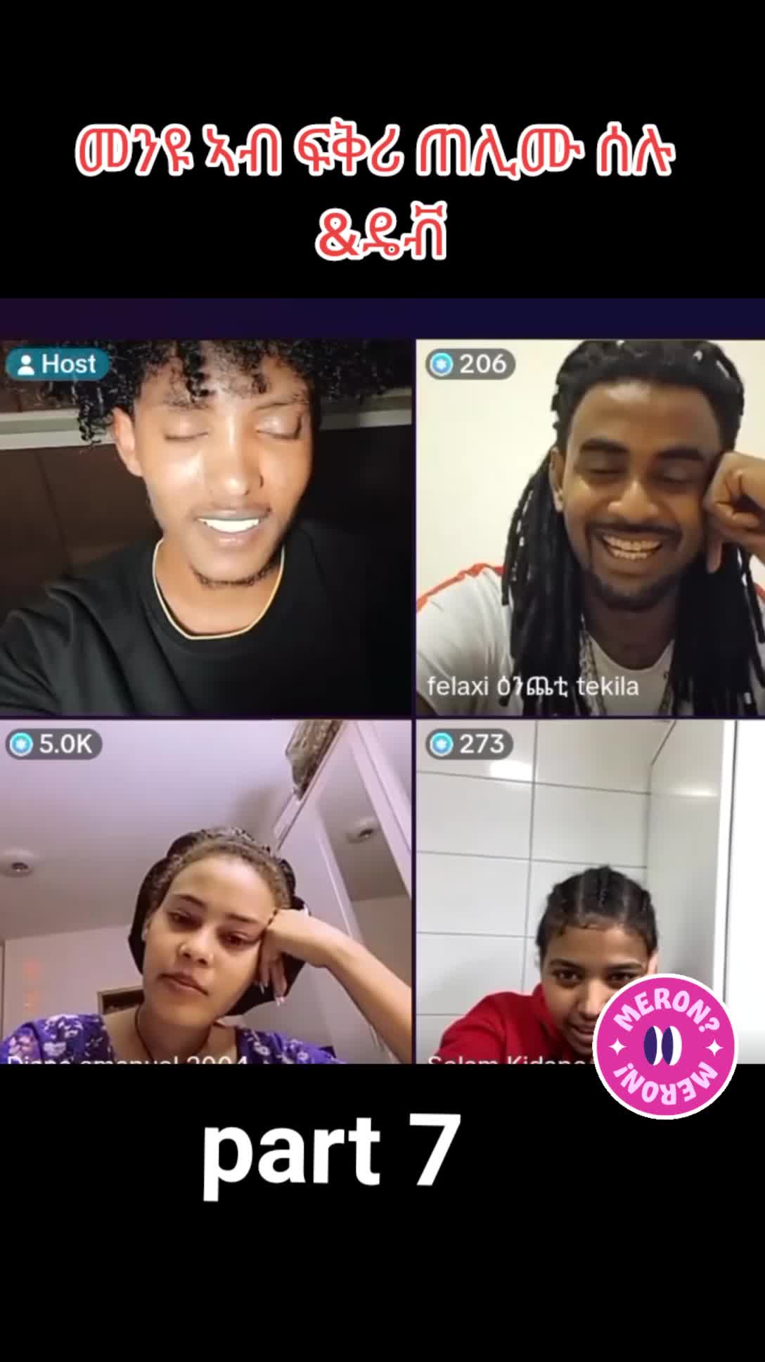 @ረመጽ