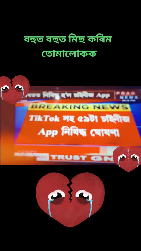 @Shyamanta Ko Koi