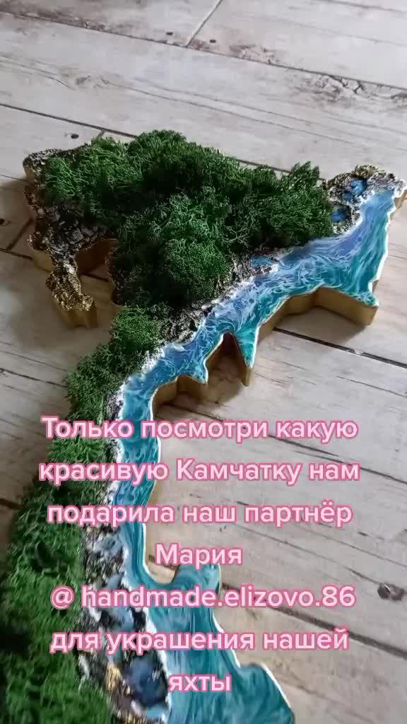 @Камчатка на ладони