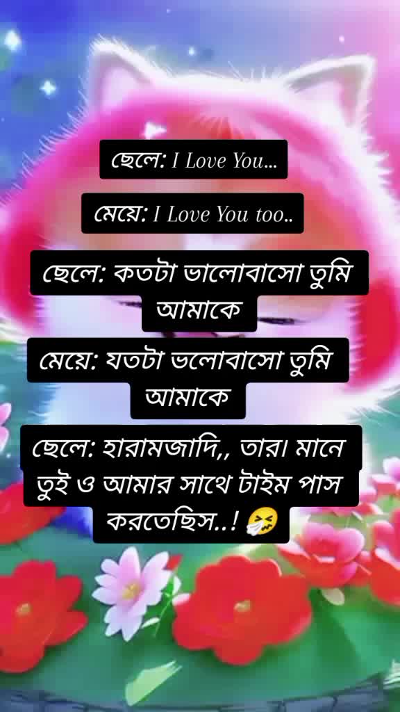 @🦋তোমাগো তিড়িং বিড়িং আফা🦋