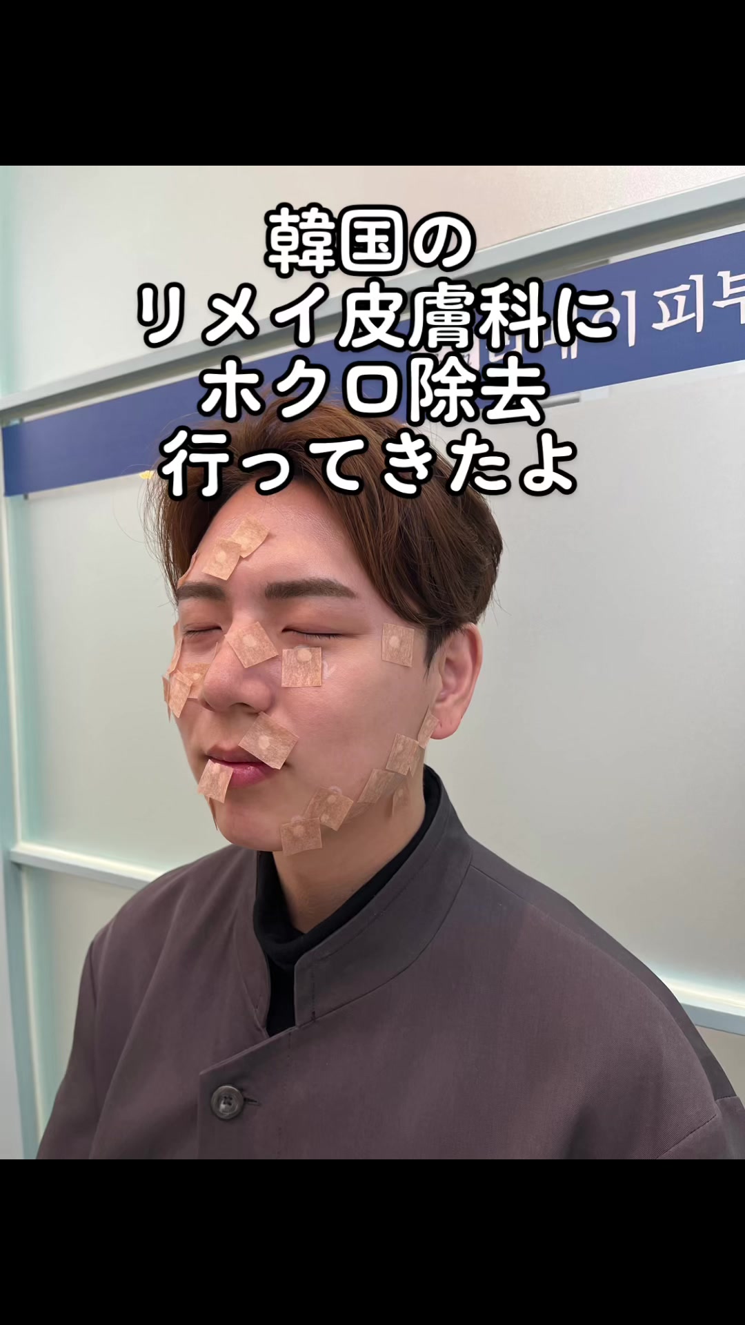 @韓国特化美容師廣裕也