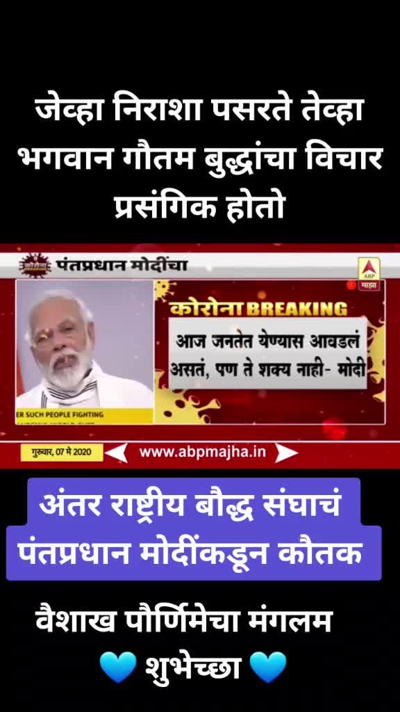 @जय भिम रुपेश