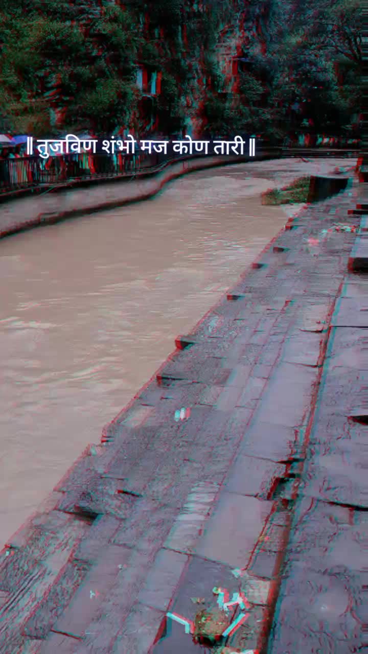 @|| अभिषेक ||